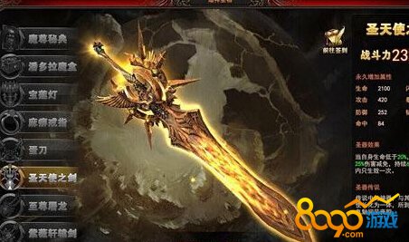 魔法王座圣物有哪些