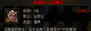 ���´�˵2�߼�boss