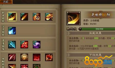 罗摩技能要怎么学