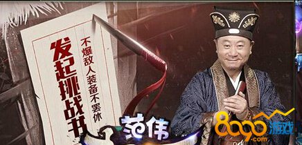 ��ΰ������ս��Ʒ��ô��