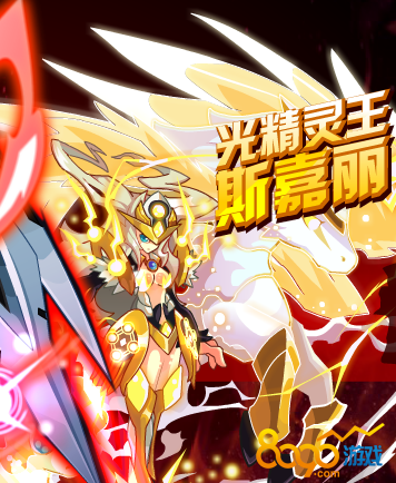 赛尔号光精灵王斯嘉丽怎么培养光王斯嘉丽打法攻略介绍