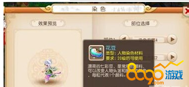 梦幻西游手游花豆的作用是什么