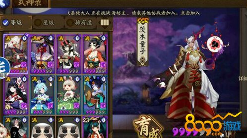 阴阳师手游般诺