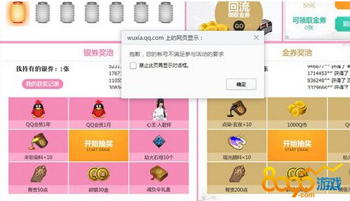 �������µ�ol��ȯ��ȯ�齱�