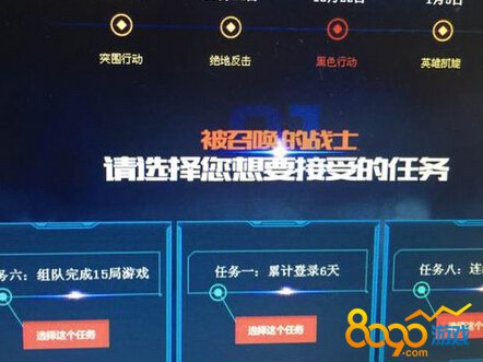 使命召唤ol本周任务多人组队对战