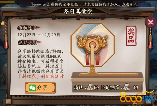 ��ô���ٵ���ʳ������ȯ