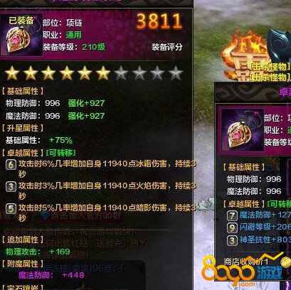 ���㴫˵��Ԫ���˺�