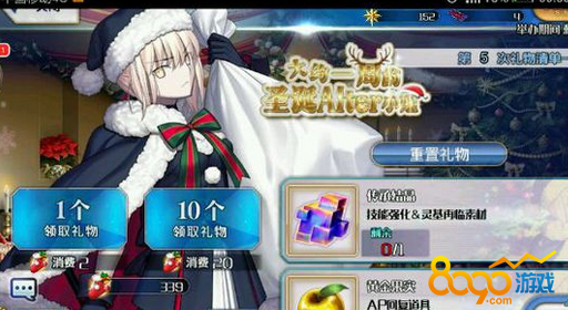 命运冠位指定怎么领取圣诞骑兵