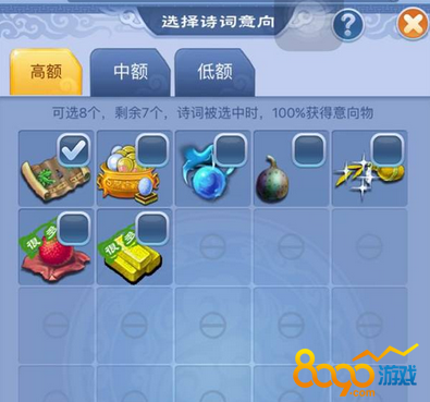 梦幻西游金鸡报喜礼包