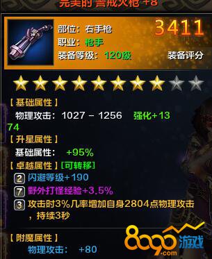 ���㴫˵�Ӿ������Ե�װ��