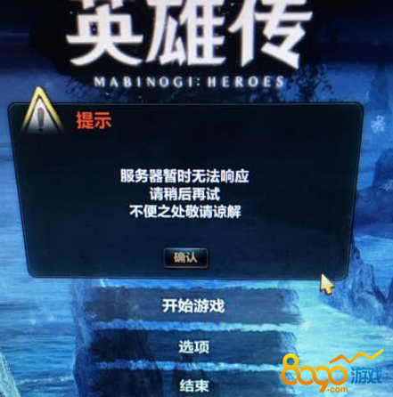 ����Ӣ�۴�ά�����bug