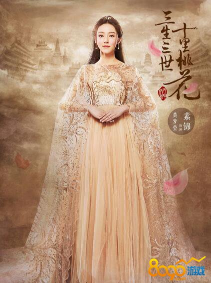 三生三世十里桃花