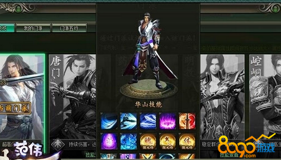 范伟打天下职业