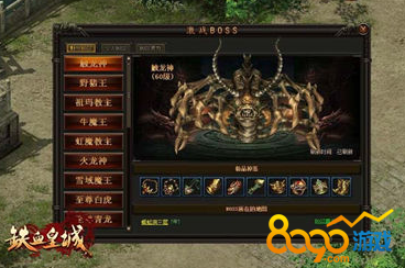 ��Ѫ�ʳǴ�����BOSS