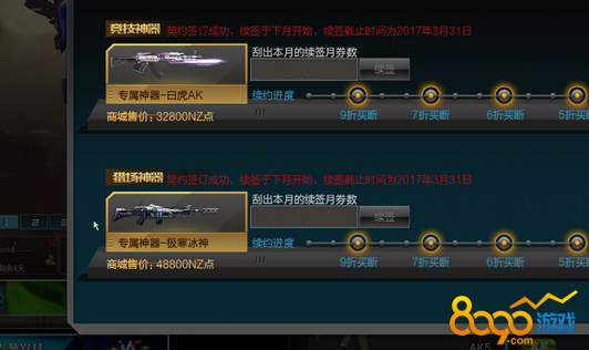 逆战神秘契约活动
