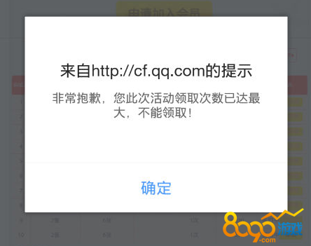 CF3月灵狐的约定活动