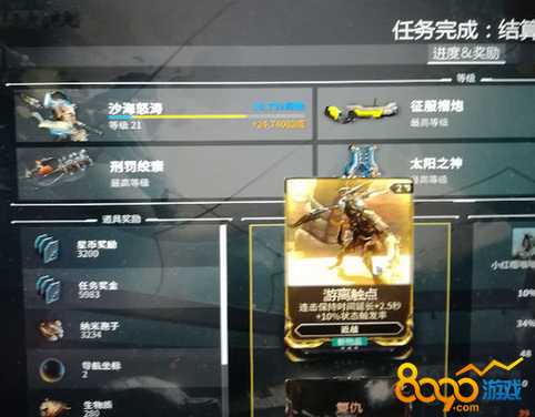 星际战甲提取器