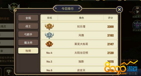 龙之谷手游交易延迟