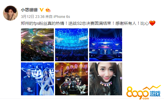 逆战超级联赛直播主持人