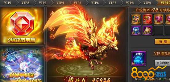 ����Ⱥ����VIP�ȼ����