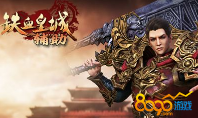 ��Ѫ�ʳǶᱦ�����ô��