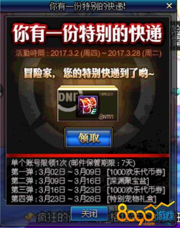 dnf�ر�������