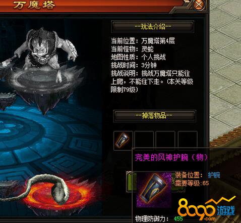 ��ǹ��������ħ��