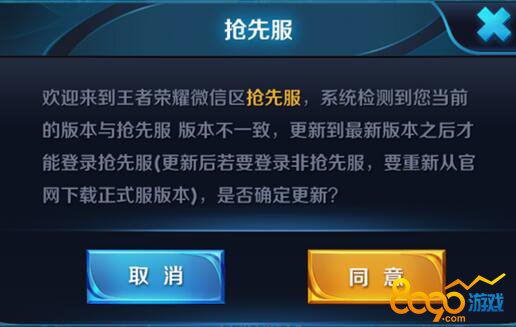 王者荣耀抢号