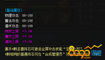 ��Ѫ�ʳ�ʥ��֮ŭ������ô���