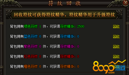 铁血皇城红色和橙色符文怎么获得