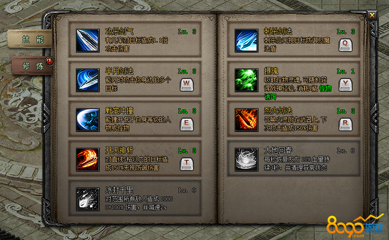 丽华传奇三个职业的技能分别怎么样 那个职业的技能最帅