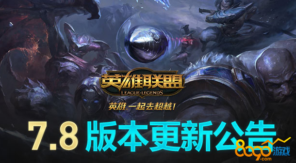 lol7.8½ӢЩ