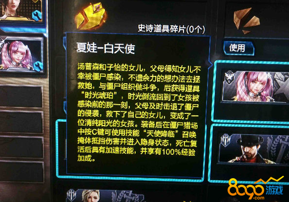 逆战善恶天使复活加速技能怎么没有复活加速技能怎么触发