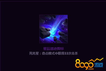 lol�ǳ��ż�ͷ�����33��ɱ��������ô��ȡ