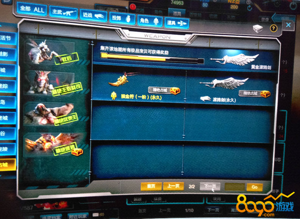 逆战传承宝箱开永久怎么没有图鉴宝箱