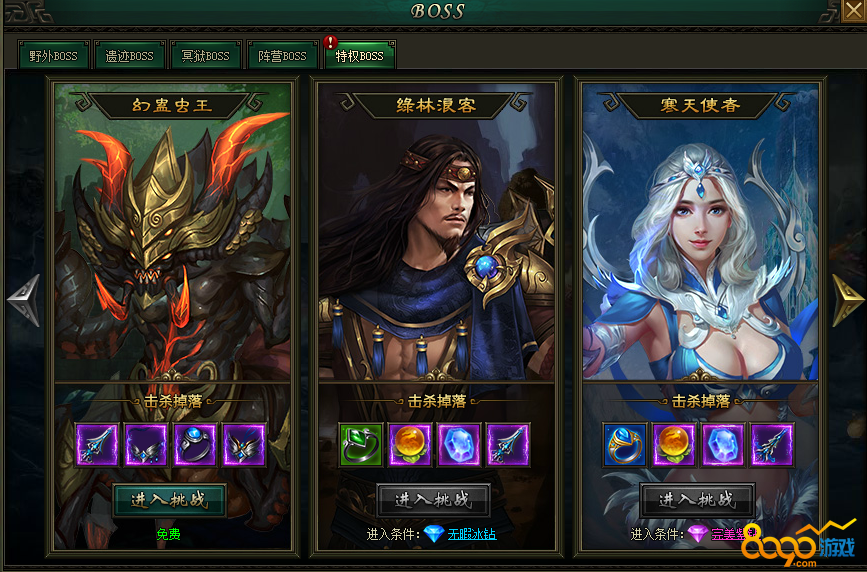 ������ȨBOSS