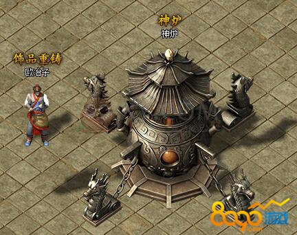 蓝月传奇饰品重铸功能