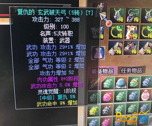 热血江湖14小枪