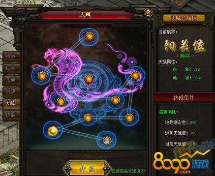 ��ǹ�������츳ϵͳ