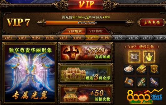 蓝月传奇战斗力