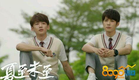 夏至未至电视剧