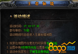 梁山传奇热血宝藏有哪些极品装备