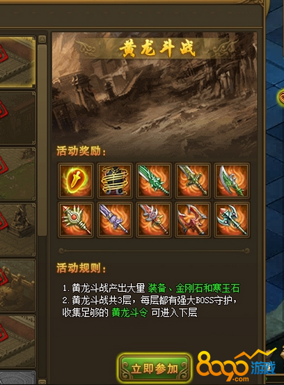 热血江湖传黄龙斗战