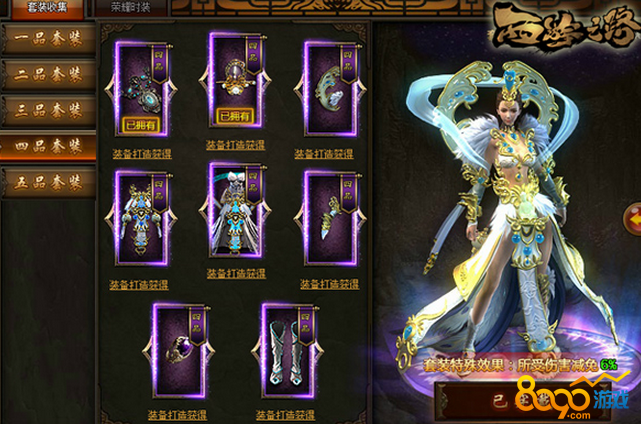 ����֮·װ��Ʒ��