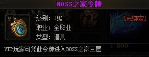 ´˵2BOSS֮
