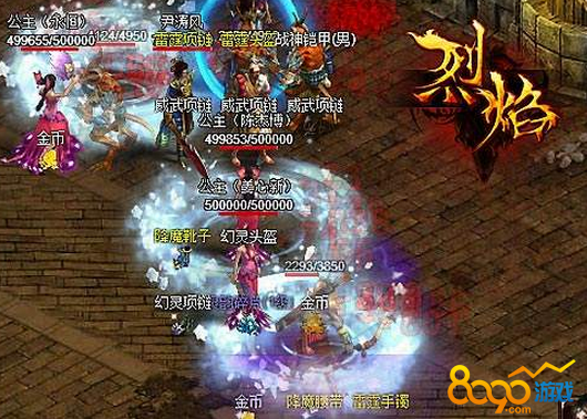 烈焰传奇皇城任务