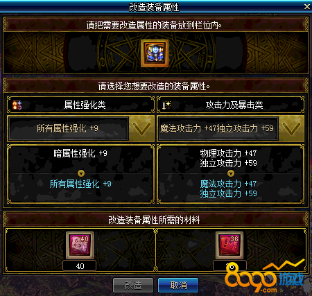 dnf改造纹章石在哪里兑换获得