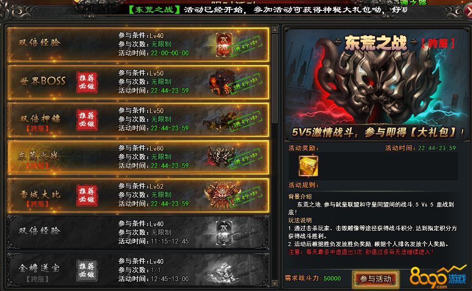 �������񶫻�֮ս