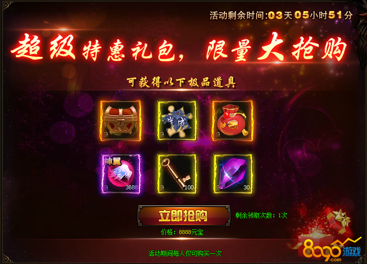 鬼吹灯超级特惠一战成神