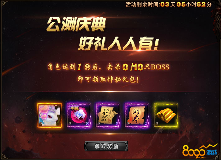 鬼吹灯全民庆典人人有奖励